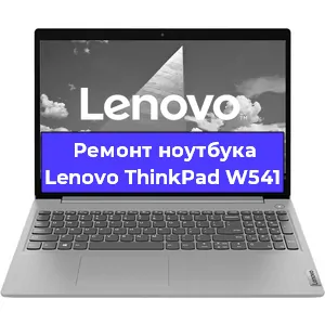 Замена материнской платы на ноутбуке Lenovo ThinkPad W541 в Самаре